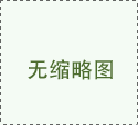 W系列閥門(mén)